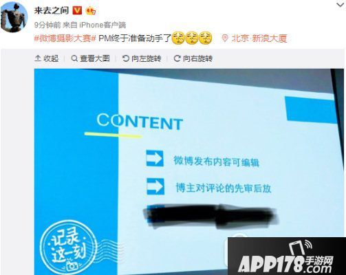 微博评论审核怎么开通 新浪微博评论先审后放使用方法1