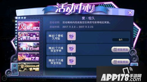 劲舞团手游竞技赛奖