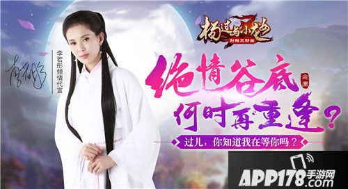 杨过与小龙女玩法