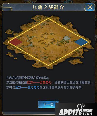 乱世王者九鼎之战 跨服赛新玩法曝光