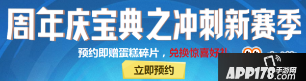 王者荣耀蛋糕碎片有什么用 王者荣耀蛋糕碎片用法介绍