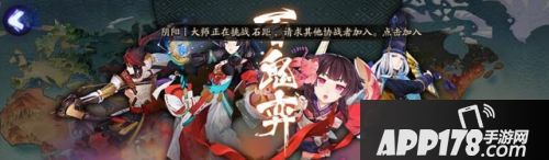 阴阳师10月20日-10月23日百鬼弈阵容怎么搭配 百鬼弈阵容推荐