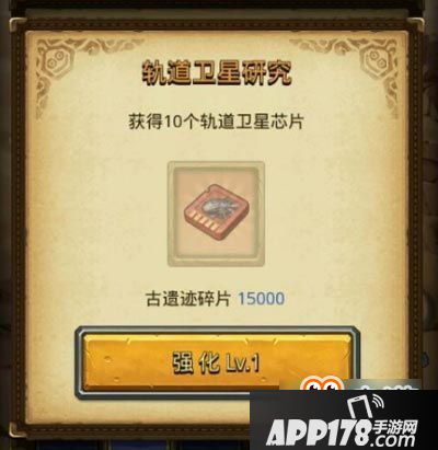 不思议迷宫埃拉西亚轨道卫星研究是什么 不思议迷宫埃拉西亚轨道卫星研究介绍