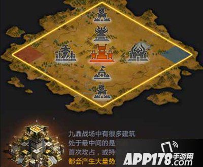 乱世王者九鼎之战地图战斗介绍 九鼎之战详解