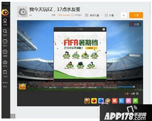 虎牙怎么直播游戏 虎牙直播游戏教程8