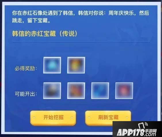 王者荣耀峡谷寻宝玩法提前预览 王者荣耀周年狂欢峡谷寻宝