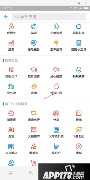 支付宝蚂蚁庄园怎么玩 支付宝蚂蚁庄园攻略