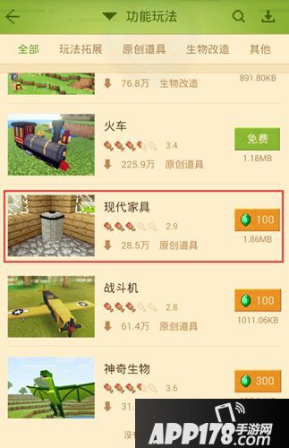 我的世界手机版组件使用介绍 我的世界手机版组件怎么用