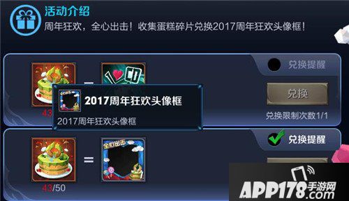 王者荣耀2017周年狂欢头像框获取方法 王者荣耀周年狂欢头像框怎么得
