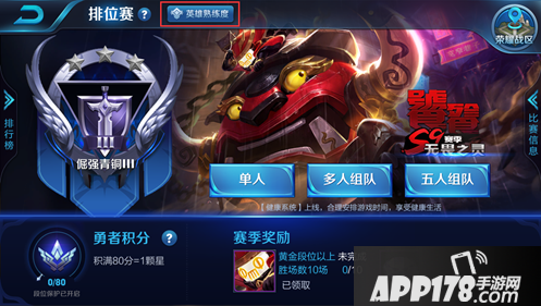 王者荣耀抢先服S9赛季开启 新赛季新规则上线