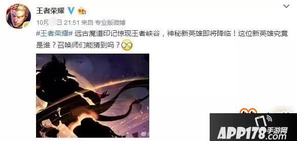 王者荣耀第74个英雄女娲亮相 18888金币带回家