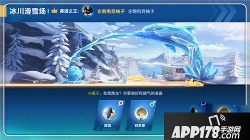 qq飞车手游冰雪滑雪场