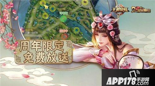 王者荣耀二周年活动曝光 参与活动必得游园惊梦皮肤