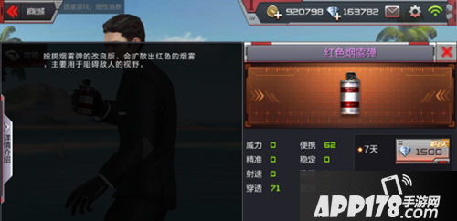 cf手游鸭蛋烟雾弹技巧解析 鸭蛋烟雾弹怎么玩