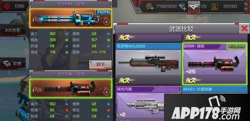 cf手游加特林海洋玩法解析 加特林海洋使用技巧