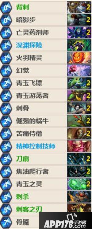 炉石传说青玉贼卡组推荐 炉石传说平民卡组推荐