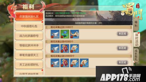 蜀门手游