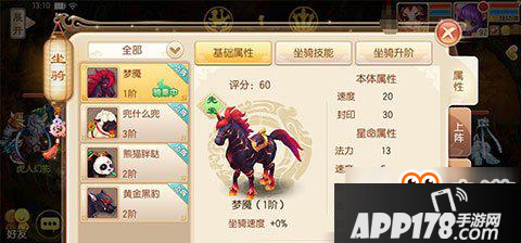 梦幻诛仙手游梦魇好用吗 梦魇实用性分析