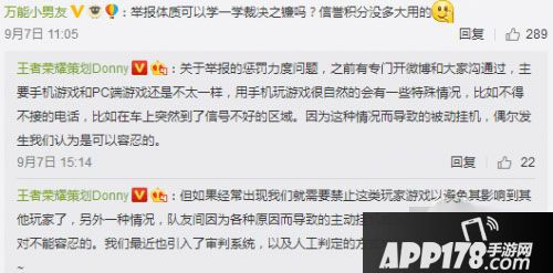 王者荣耀庞统延后