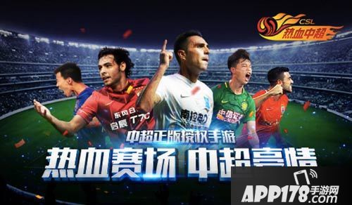 热血中超视频 