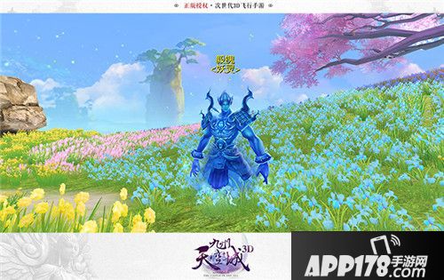 九州天空城3D内容