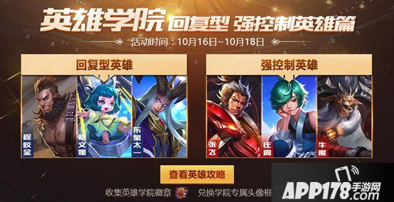 王者荣耀10月10日不停机更新公告 周年狂欢再度升级