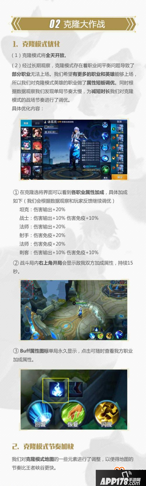 王者荣耀10月新版本爆料 克隆模式全天开放