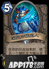 炉石传说盘点冰封王座十大给力随从 第一居然是张白卡