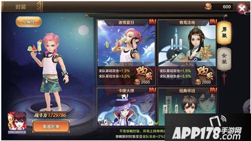 封神召唤师盛夏时装