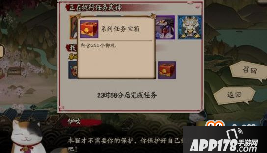 阴阳师鸟之羽任务怎么做 系列任务鸟之羽流程攻略
