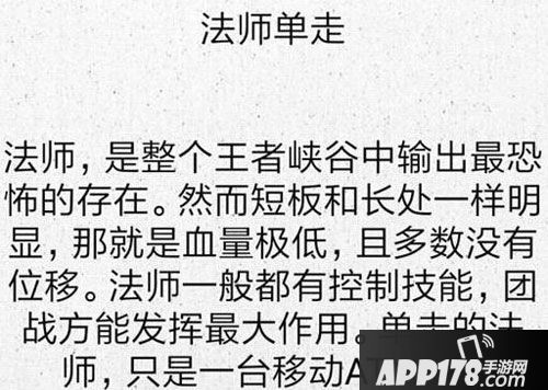 王者荣耀约定俗成