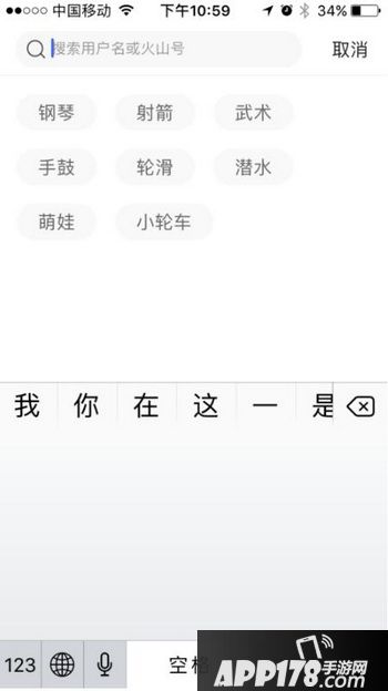 火山小视频怎么赚钱快 火山小视频赚钱技巧6