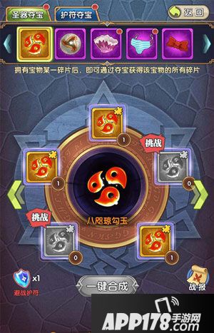 热血武道会夺宝