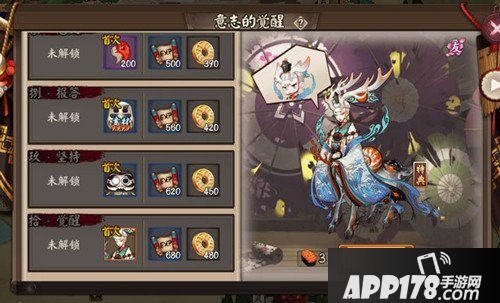 阴阳师小鹿男秘闻副本怎么通关 副本通关<a href=http://www.app178.com/gonglue/ target=_blank class=infotextkey>攻略</a>