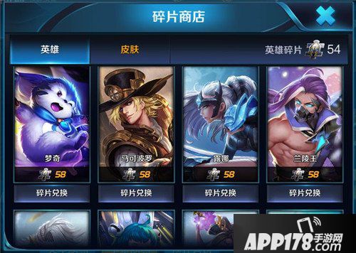 王者荣耀碎片商店更新 游园惊梦皮肤将于26日上线