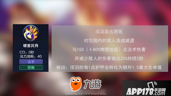 王者荣耀S9赛季项羽全面加强，竟成为ADC刺客最大克星
