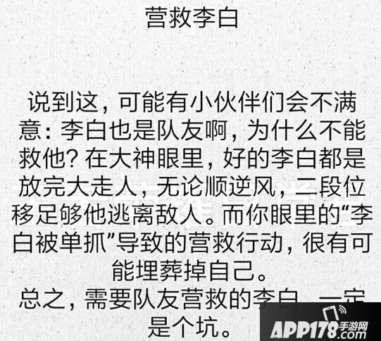 王者荣耀约定俗成