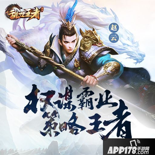 乱世王者