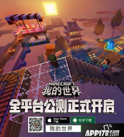 我的世界