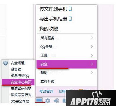 qq安全中心怎么解除dnf安全模式 qq安全中心解除dnf安全模式教程
