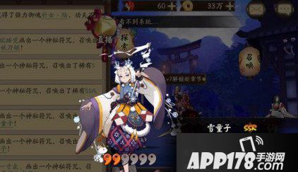 阴阳师雪童子觉醒怎么样 雪童子觉醒属性详解