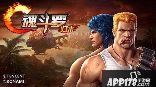 魂斗罗归来揭开女巫神秘面纱活动来袭 比尔史诗级皮肤首发