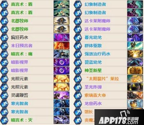 炉石传说附魔大炮牧卡组推荐 炉石传说牧师卡组