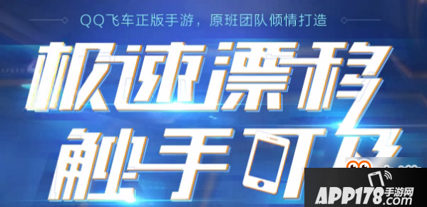 qq飞车手游s车多少钱 哪辆S车好