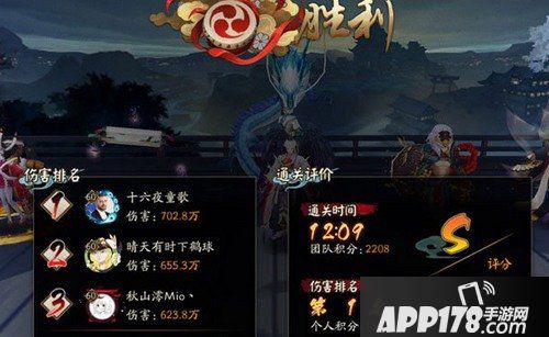 阴阳师新版胧车评分技巧 积分结算<a href=http://www.app178.com/gonglue/ target=_blank class=infotextkey>攻略</a>