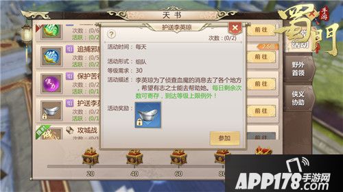 蜀门体验