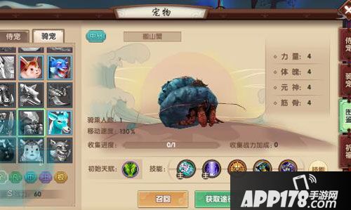 寻仙手游