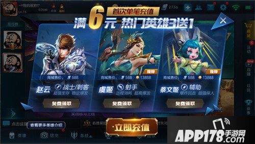王者荣耀10月16日抢先服“峡谷起源”版本更新公告