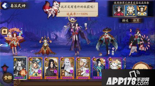 阴阳师鸟之羽任务攻略 鸟之羽委派怎么做