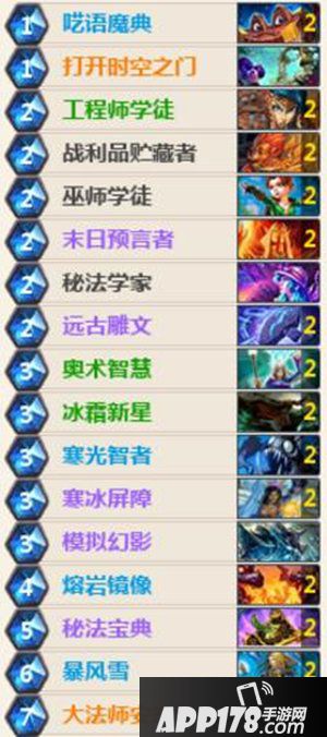 炉石传说超越法卡组推荐 炉石传说法师卡组